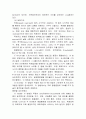 청각장애 아동의 교육에서 구화법과 수화법의 적용에 대한 차이를 논의해 보시오 4페이지