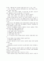 청각장애 아동의 교육에서 구화법과 수화법의 적용에 대한 차이를 논의해 보시오 5페이지