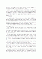 청각장애 아동의 특성 2페이지