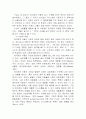 청각장애 아동의 특성 4페이지