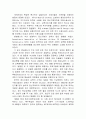  정신지체아 교육의 변천과정을 설명하라. 2페이지