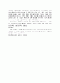  정신지체아 교육의 변천과정을 설명하라. 3페이지