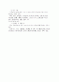  중도․중복장애아의 발달 특성에 대하여 설명 2페이지