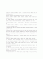 식품포장이 생산된식품의 상품가치에미치는 영향 2페이지