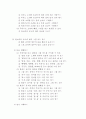  언어치료프로그램 -언어 수용 훈련 2페이지