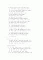  언어치료프로그램 -언어 수용 훈련 4페이지