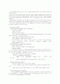 백혈병 Leukemia 2페이지
