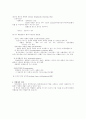 백혈병 Leukemia 4페이지