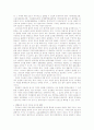 인간중심적 법이론의 반성과 환경법철학의 기초정립 32페이지