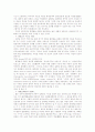 인간중심적 법이론의 반성과 환경법철학의 기초정립 33페이지