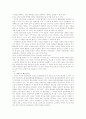 인간중심적 법이론의 반성과 환경법철학의 기초정립 34페이지