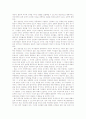 제도적 규범적 질서로서의 법의 개념 11페이지