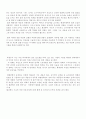 굿윌 헌팅(Good Will Hunting)을 감상하고 2페이지