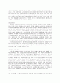 지역사회의 범죄실태 4페이지