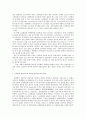 소년범죄의 동향과 재범 방지 대책 2페이지