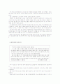 주식투자의 격언 2페이지