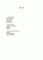 A+두뇌, 언어 그리고 의식의 진화 2페이지