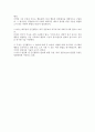 스키너의 심리학 연구방법 2페이지