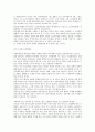 10년후  한국 독후감 2페이지