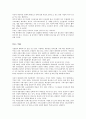 10년후  한국 독후감 3페이지