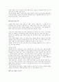 10년후  한국 독후감 4페이지