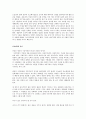 10년후  한국 독후감 5페이지