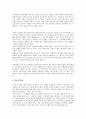 10년후  한국 독후감 6페이지