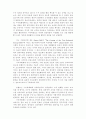 정보지배사회의 도래와 정보체계론 2페이지
