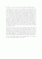 치즈와 구더기 2페이지