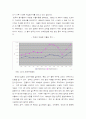 동북아 지역의 경제 19페이지