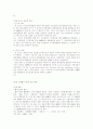 다수참가범죄의 미수에 대한 연구 공동정범 및 간접정범을 중심으로 2페이지