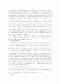 신용카드범죄의 유형과 제재 7페이지