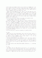 신용카드범죄의 유형과 제재 24페이지