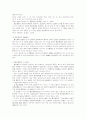 신용카드범죄의 유형과 제재 30페이지