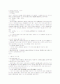 신용카드범죄의 유형과 제재 32페이지