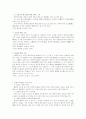 신용카드범죄의 유형과 제재 33페이지