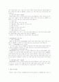 신용카드범죄의 유형과 제재 34페이지