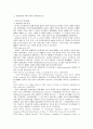 美國의 組織犯罪와 그 法律的 規制 -RICO법을 중심으로- 24페이지
