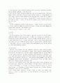 美國의 組織犯罪와 그 法律的 規制 -RICO법을 중심으로- 34페이지