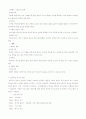 테니스 경기력 향상을 위한 과학적인 연습방법과 효과적인 주기적 운동 2페이지