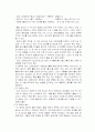 골프의 역사와 규칙 4페이지