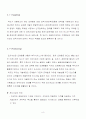 이천 도자기 마을 관광지 개발 계획 8페이지