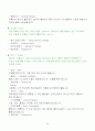 이천 도자기 마을 관광지 개발 계획 44페이지