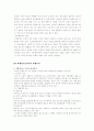 비행청소년가족 2페이지