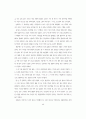 [일본인론] 5인의 사무라이 40페이지