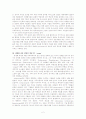 세계화에 대한 아파두라이의 접근 2페이지