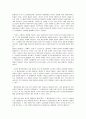 아시아적 생산양식 2페이지