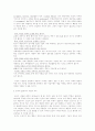 직업의 의미 2페이지