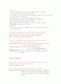 운영체제 연습문제 풀이 2페이지