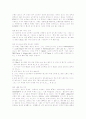 네트워크 관련 문제 2페이지